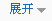 展示全水靜止式殺菌鍋產(chǎn)品更多描述目錄